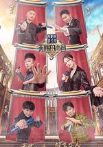 天赐的声音 第三季