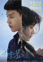 我要和你在一起