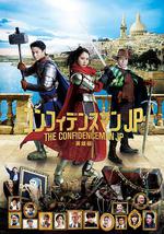 行骗天下JP：英雄篇