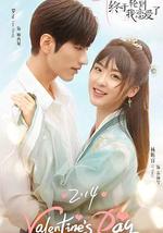 终于轮到我恋爱了