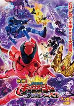 电影 虫王战队超王者：冒险天堂