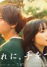 黄昏时分、牵着手