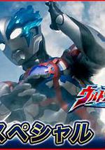 布莱泽奥特曼 先行特别篇