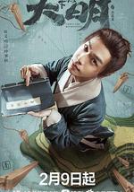 显微镜下的大明之丝绢案