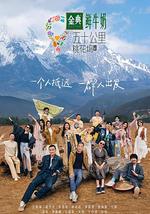 五十公里桃花坞3