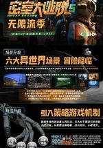 密室大逃脱 无限流季