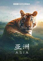 亚洲