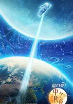 2024湖南卫视中秋晚会