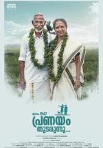 生于一九四七，爱情仍在继续