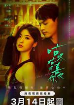 咕咚咕咚喜欢你