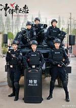 女巡特警之蜂鸟突击队