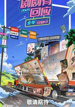 终极名单：黑狼