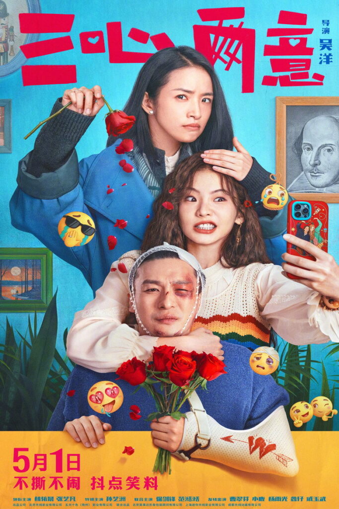 三心两意