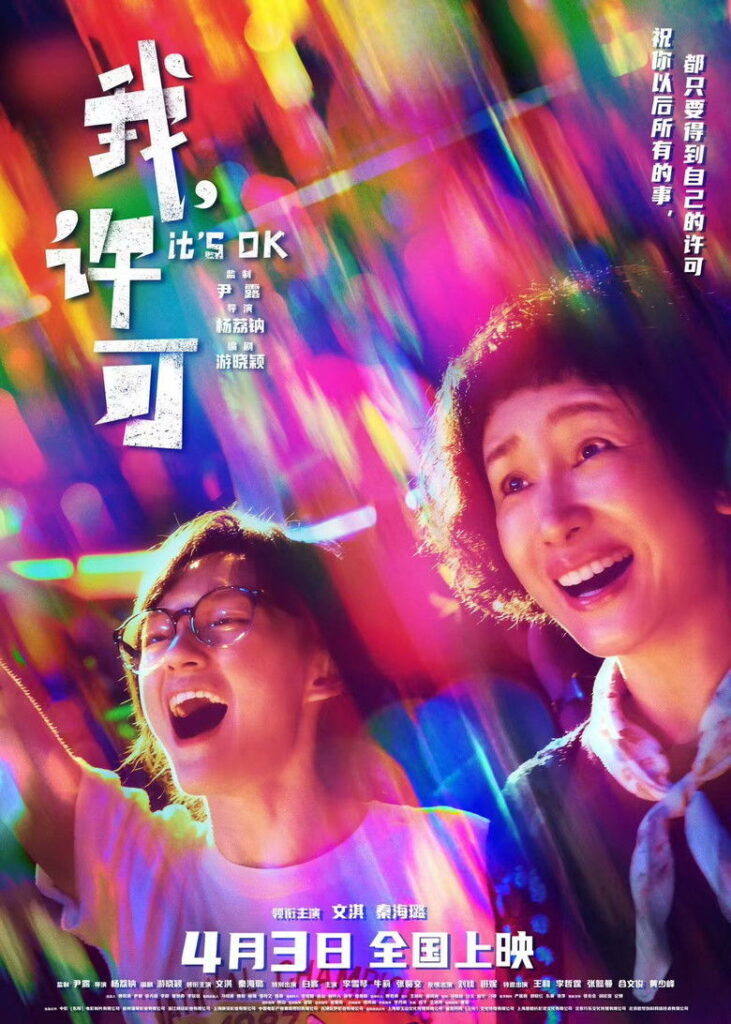 我,许可