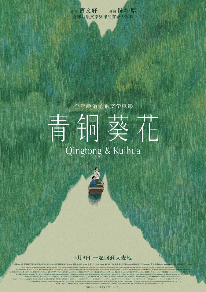 青铜葵花