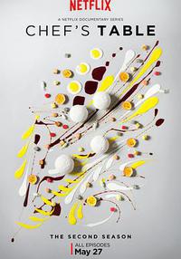 主厨的餐桌 第二季