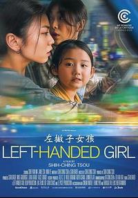 左撇子女孩