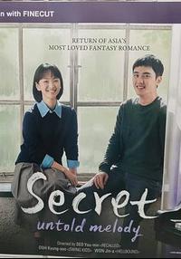 不能说的秘密