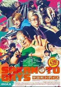 坂本日常 真人版