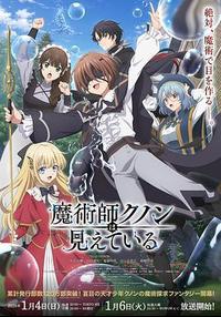 魔术师库诺看得见一切